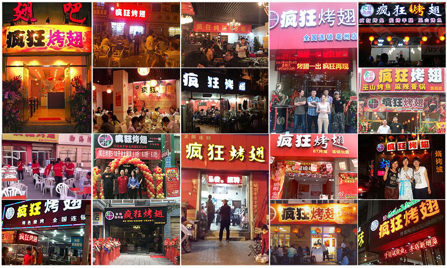 晋城烧烤加盟,学烧烤技术,开烧烤店多少钱